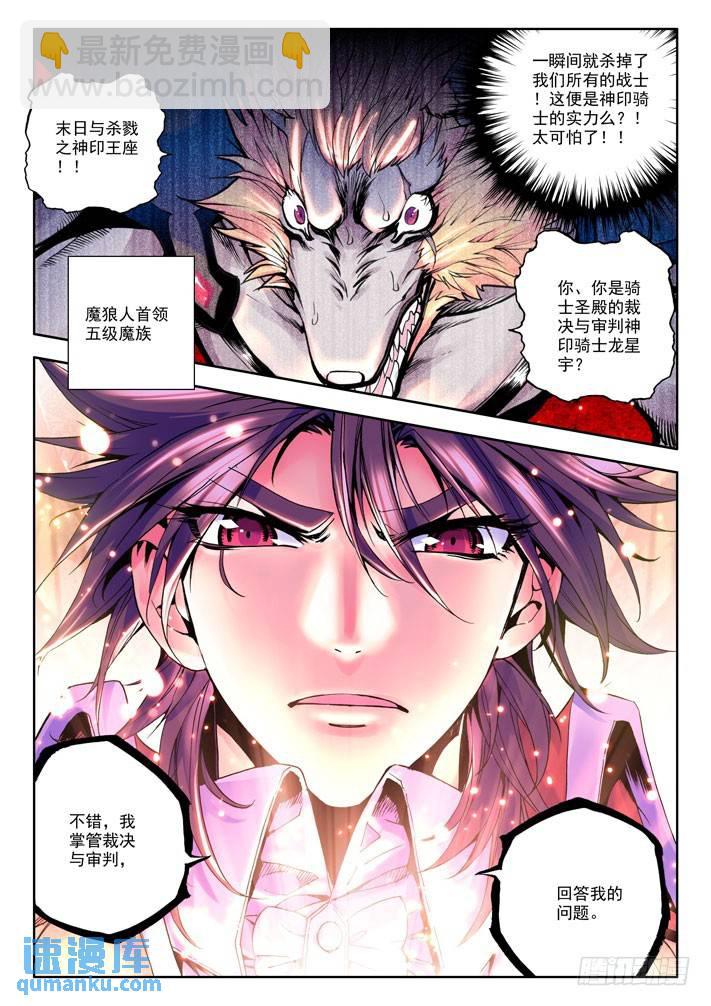 第25话 救赎-第24话