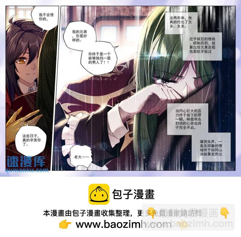 第241话 魔法圣殿2-第240话