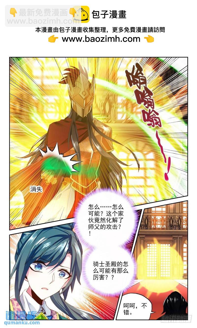 第241话 魔法圣殿2-第240话
