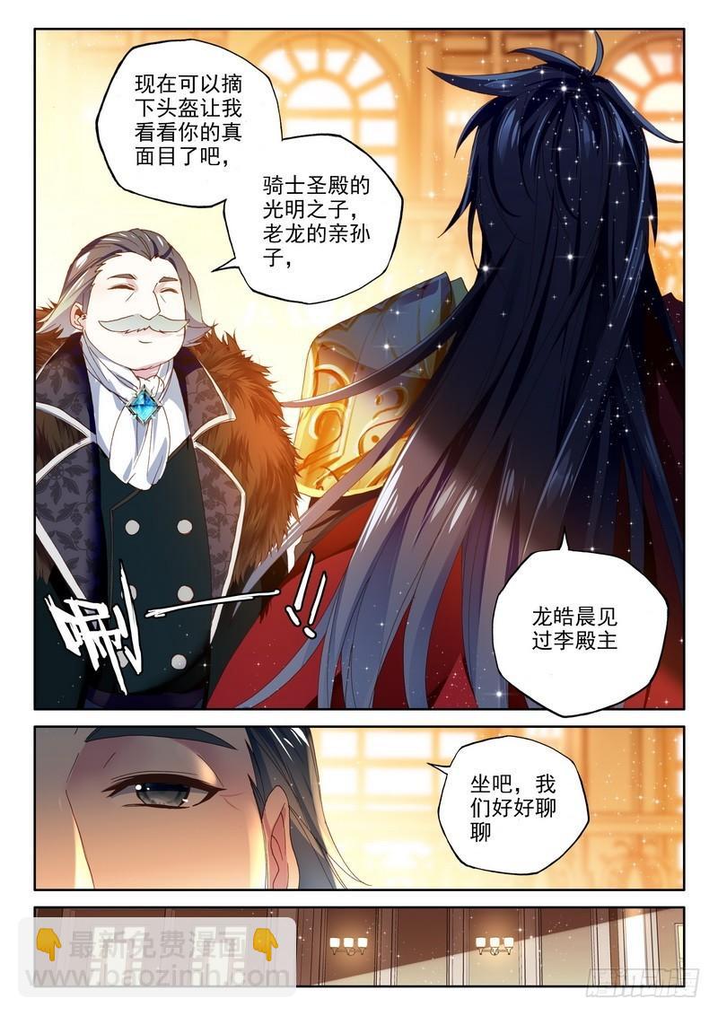 第241话 魔法圣殿2-第240话