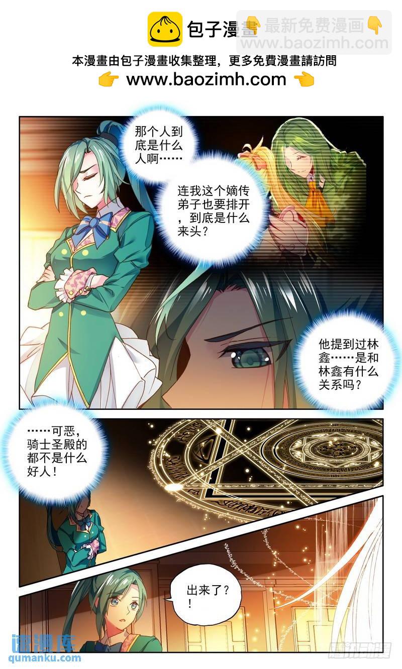 第241话 魔法圣殿2-第240话