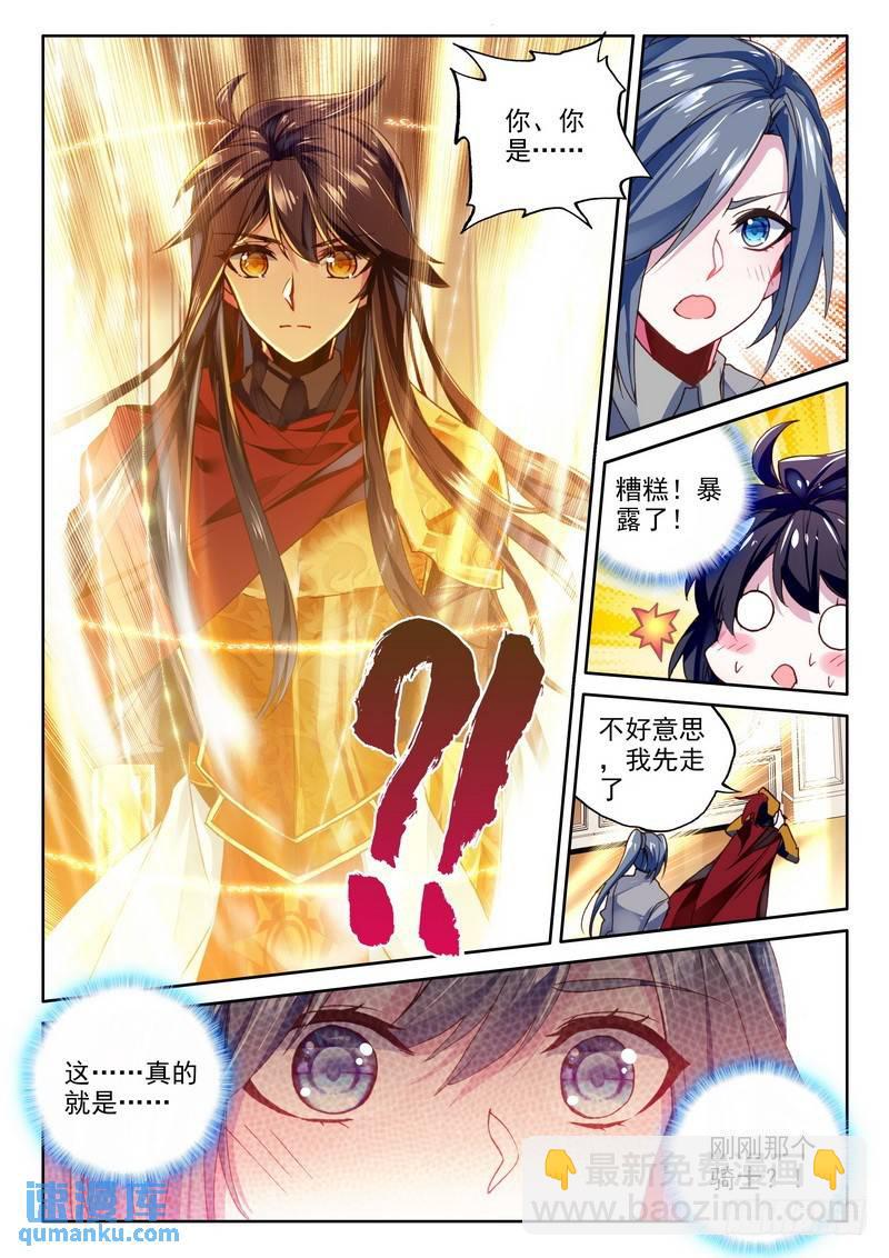 第241话 魔法圣殿2-第240话