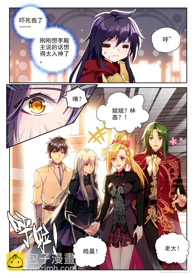 第241话 魔法圣殿2-第240话