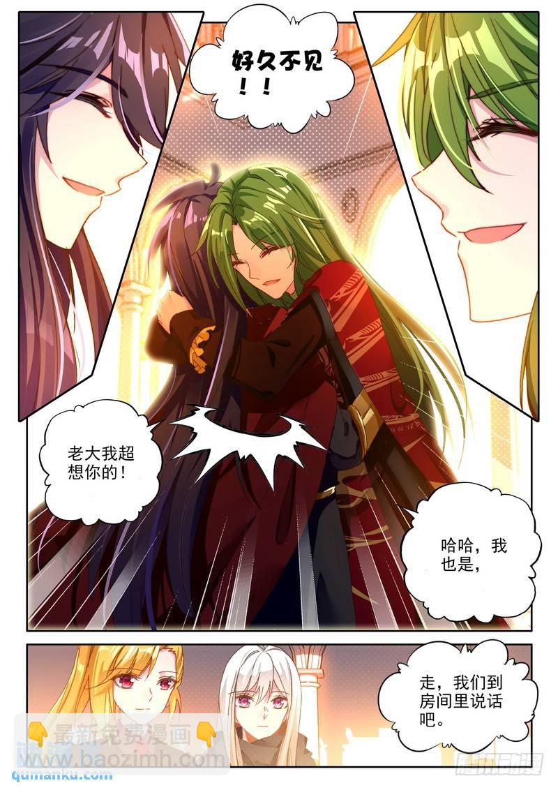 第241话 魔法圣殿2-第240话