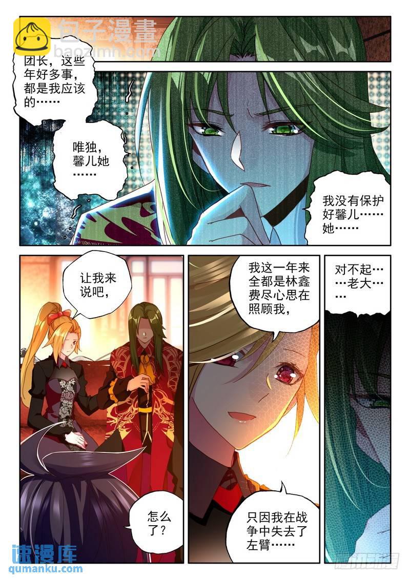 第241话 魔法圣殿2-第240话