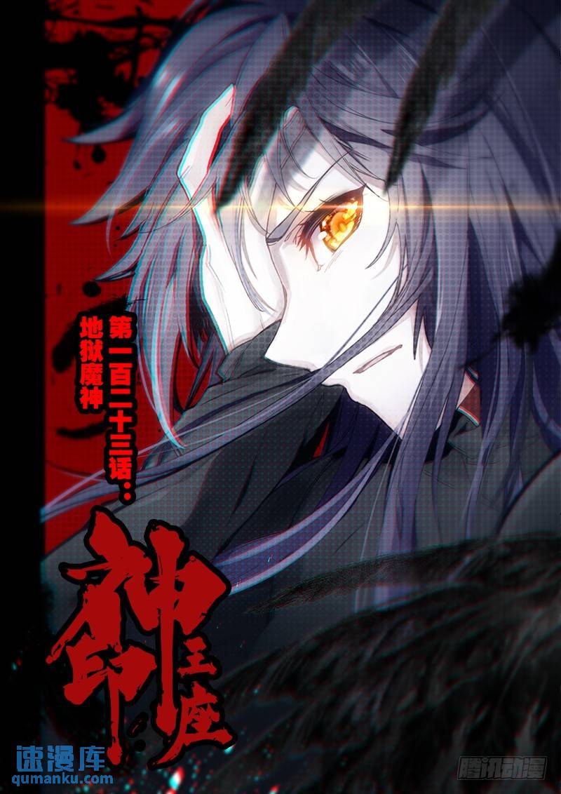 第243话 地狱魔神-第242话