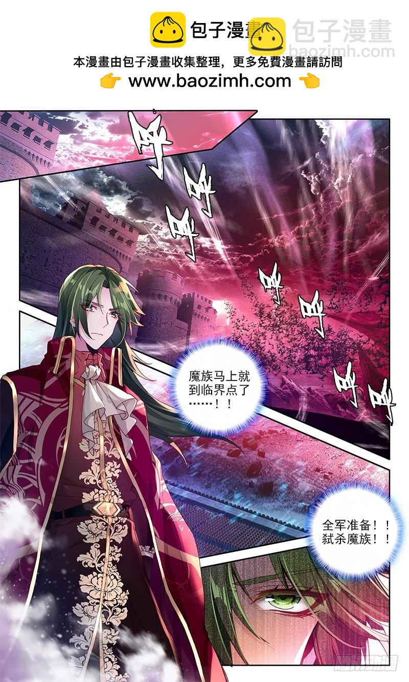 第243话 地狱魔神-第242话