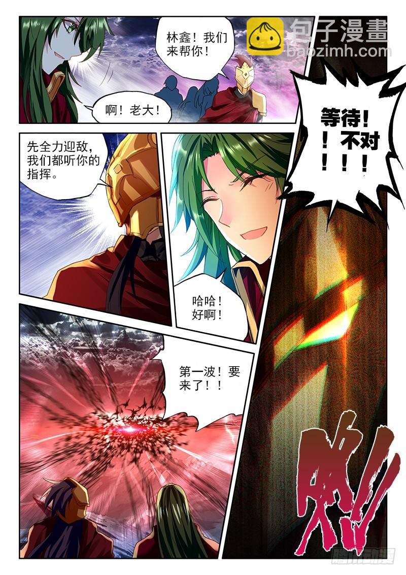 第243话 地狱魔神-第242话