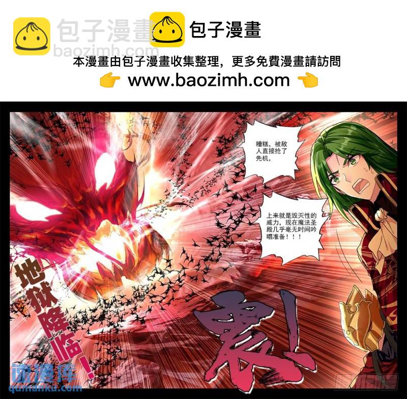 第243话 地狱魔神-第242话