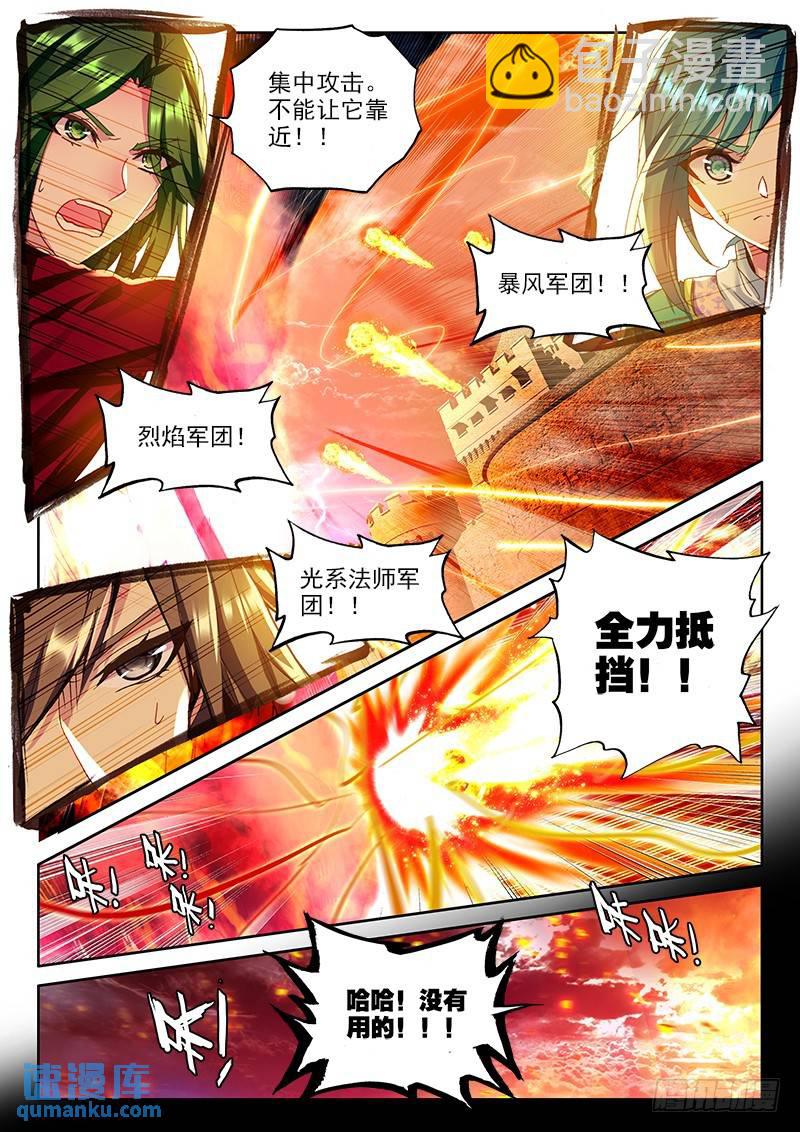 第243话 地狱魔神-第242话