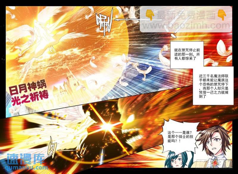第243话 地狱魔神-第242话