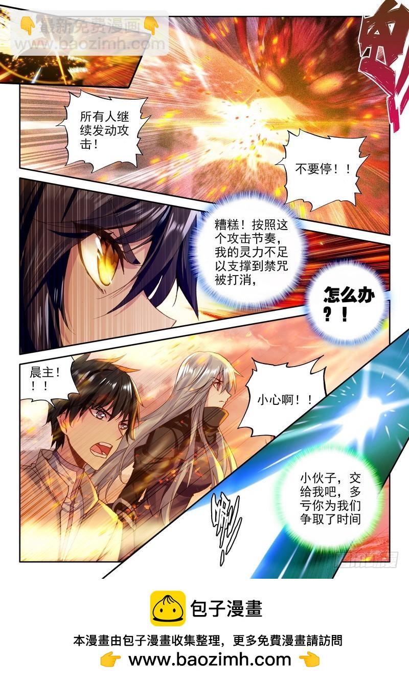第243话 地狱魔神-第242话