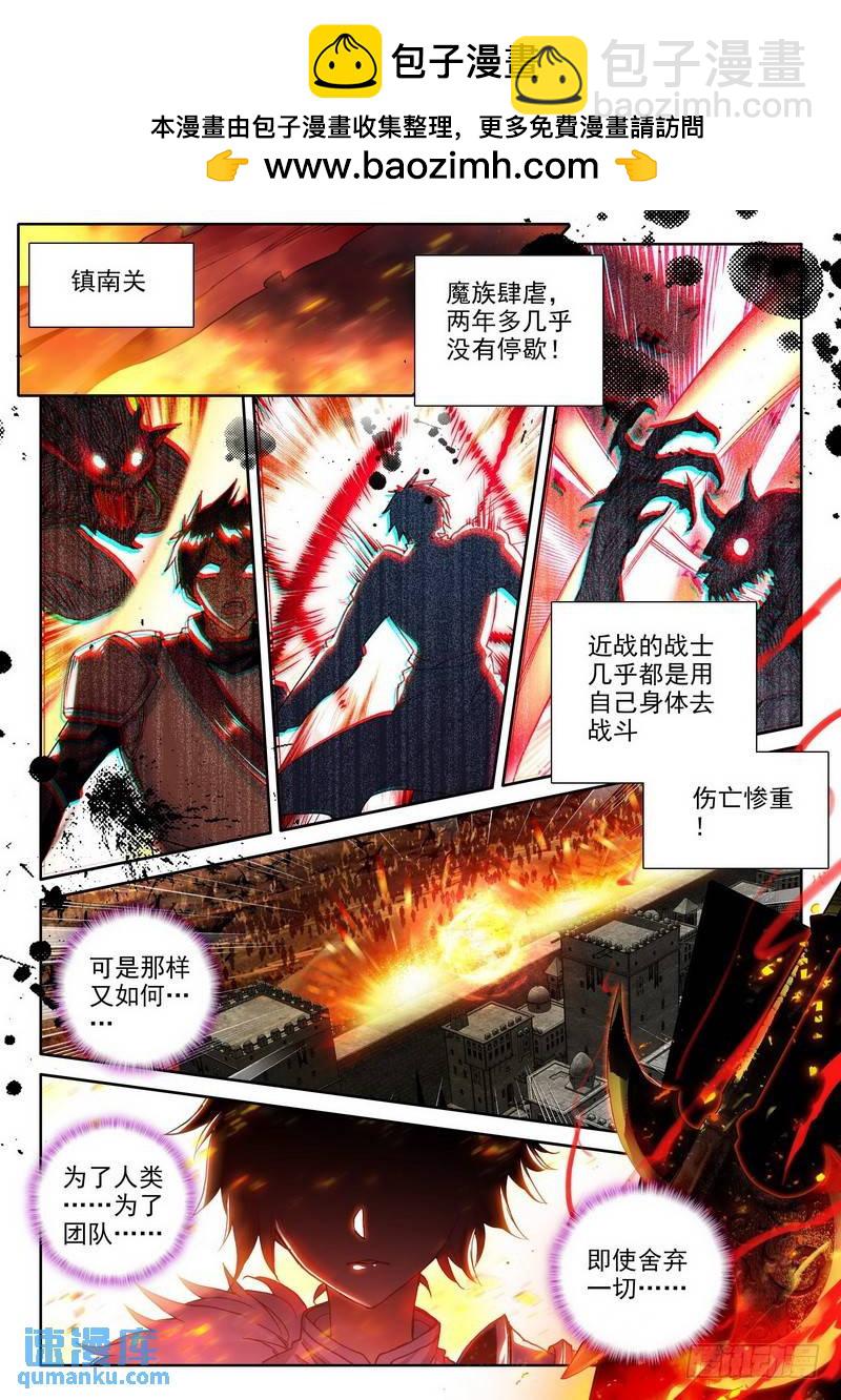 第245话 血腥女战神的泪水-第244话