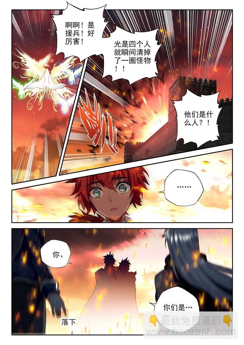 第245话 血腥女战神的泪水-第244话
