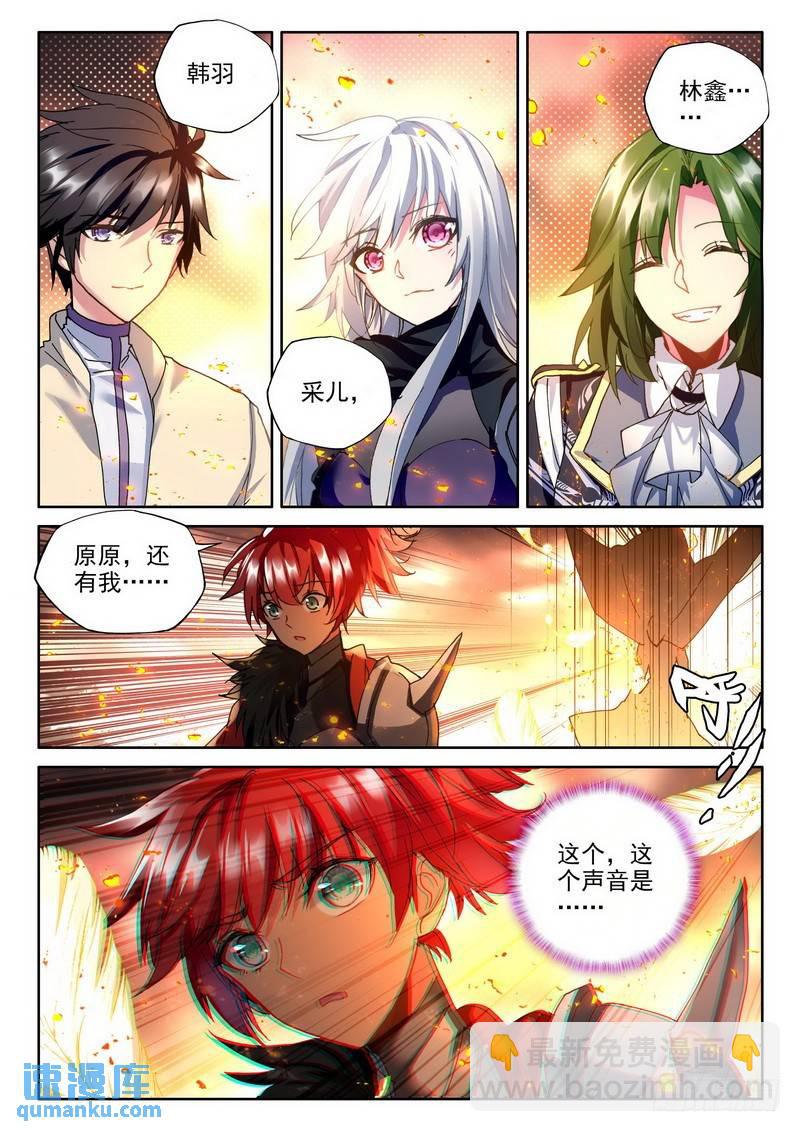 第245话 血腥女战神的泪水-第244话