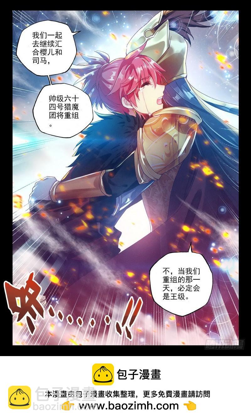 第245话 血腥女战神的泪水-第244话