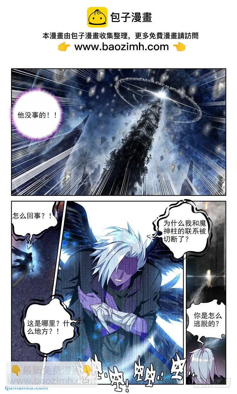 第247话 反制魔神？！-第246话