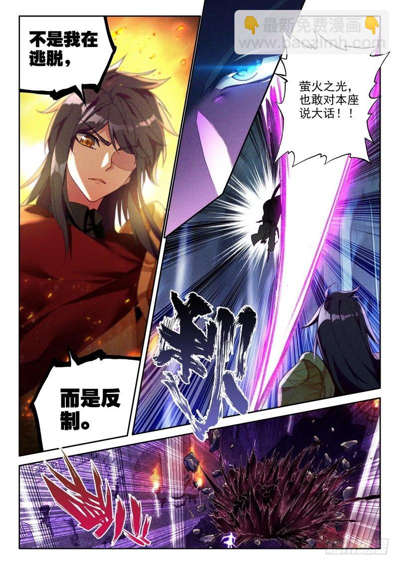 第247话 反制魔神？！-第246话