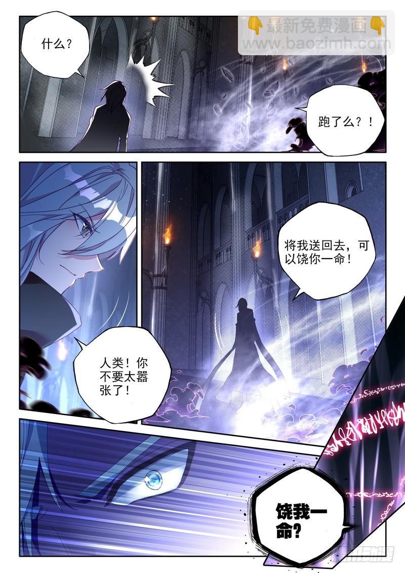 第247话 反制魔神？！-第246话