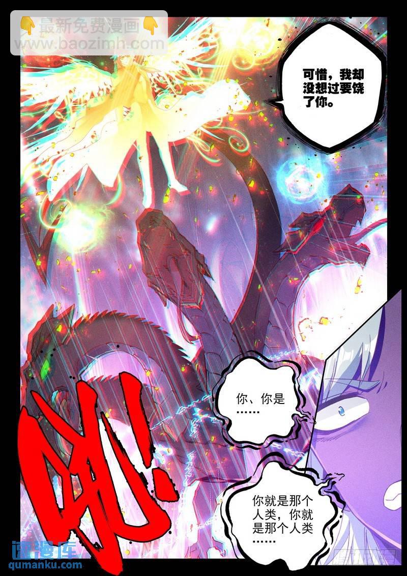 第247话 反制魔神？！-第246话