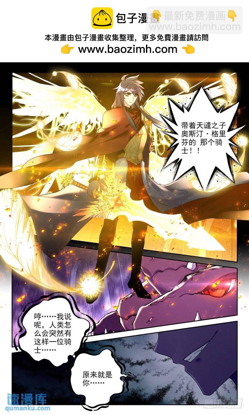 第247话 反制魔神？！-第246话