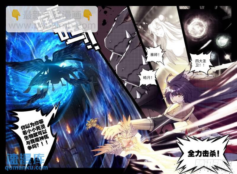 第247话 反制魔神？！-第246话