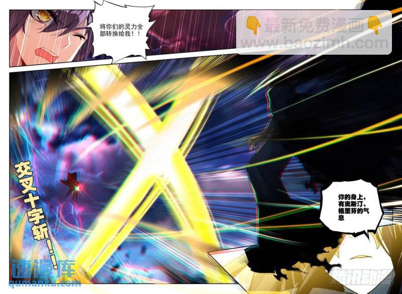 第249话 皓月进化-第248话