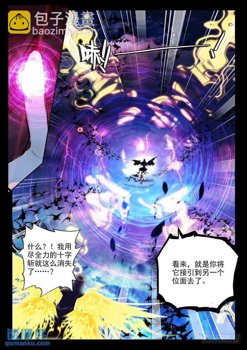 第249话 皓月进化-第248话