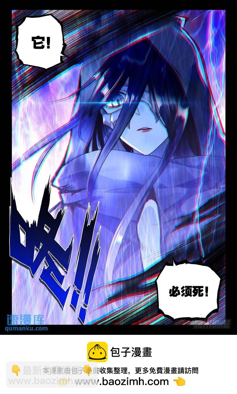 第249话 皓月进化-第248话