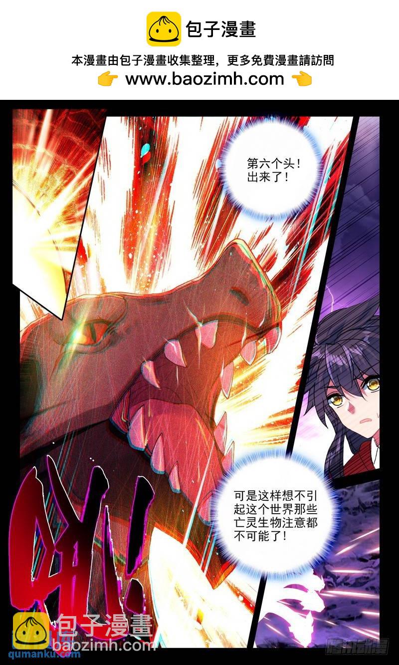 第249话 皓月进化-第248话