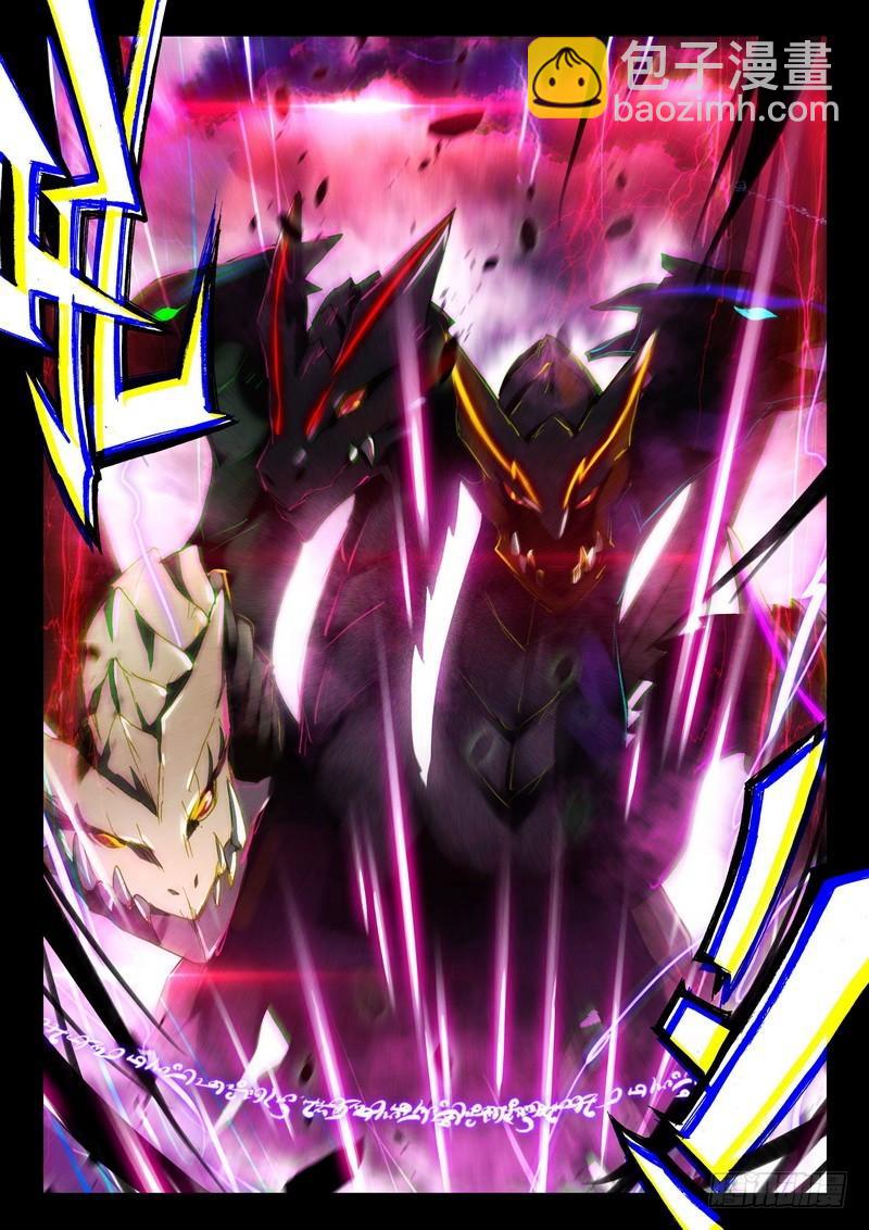 第249话 皓月进化-第248话