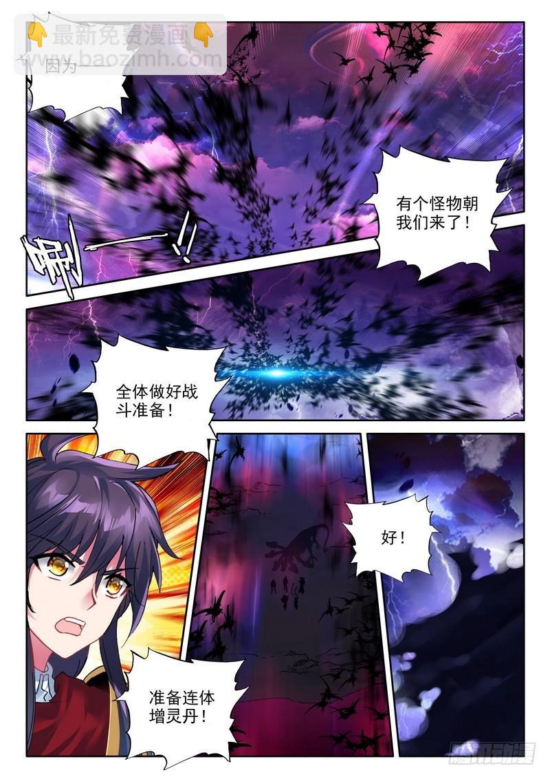 第249话 皓月进化-第248话