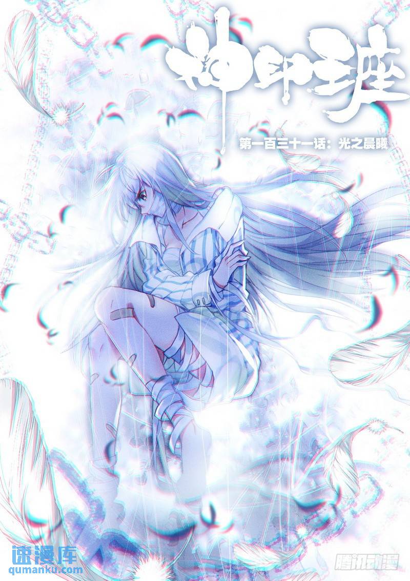 第251话 光之晨曦-第250话