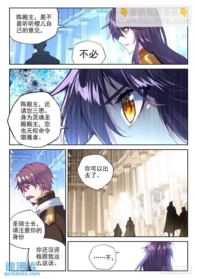 第251话 光之晨曦-第250话