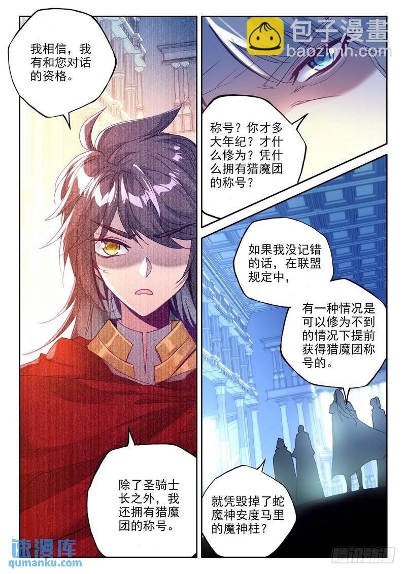 第251话 光之晨曦-第250话