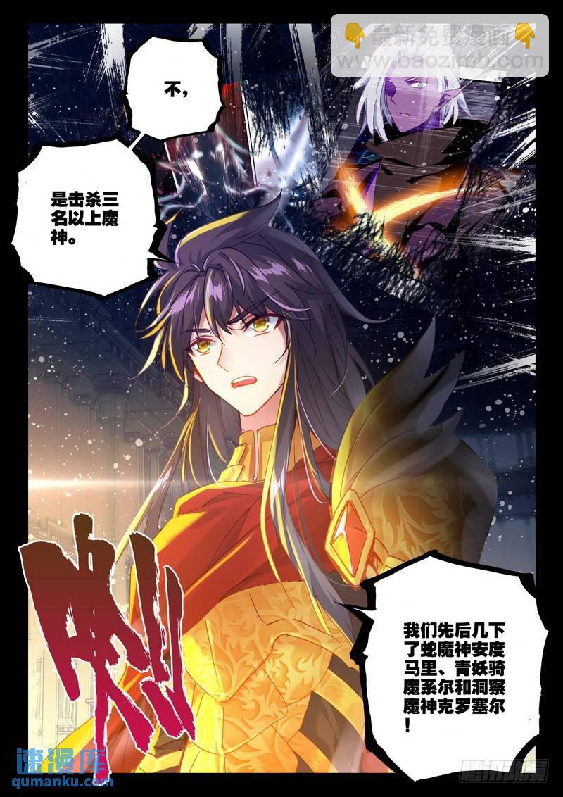 第251话 光之晨曦-第250话