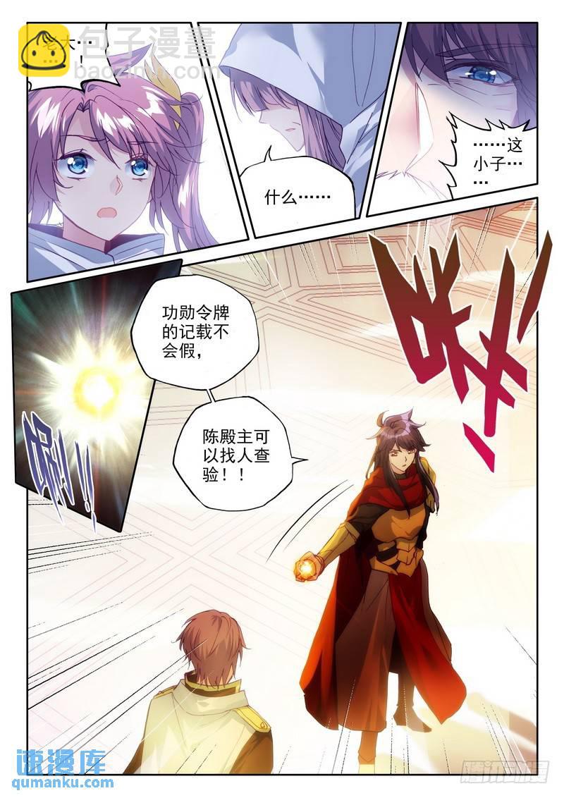 第251话 光之晨曦-第250话