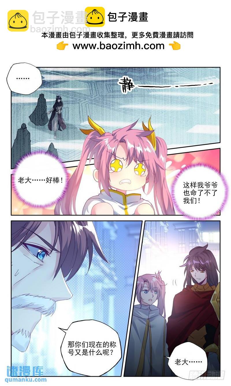 第251话 光之晨曦-第250话