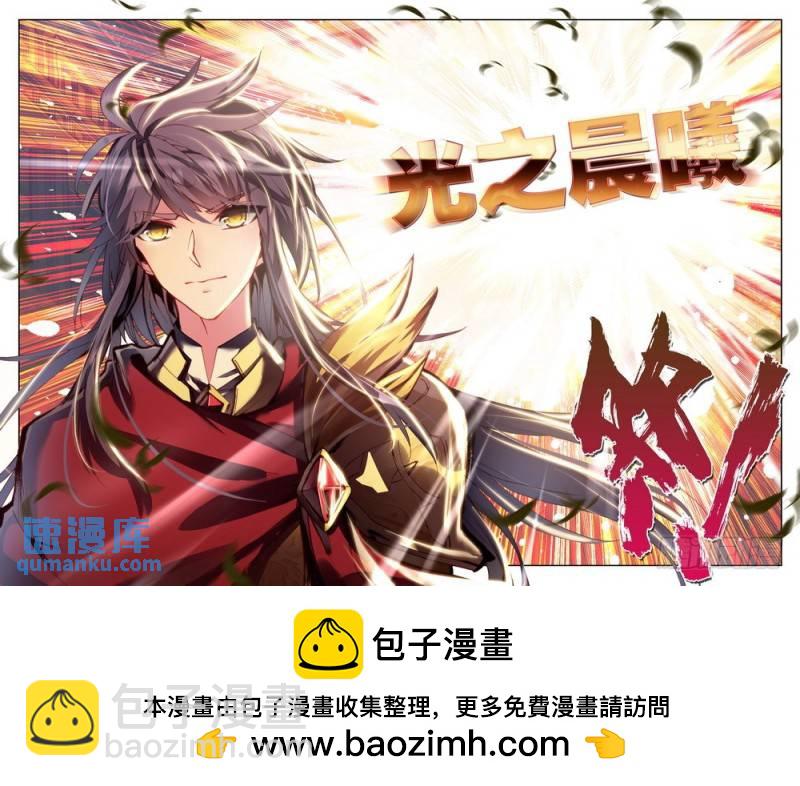 第251话 光之晨曦-第250话