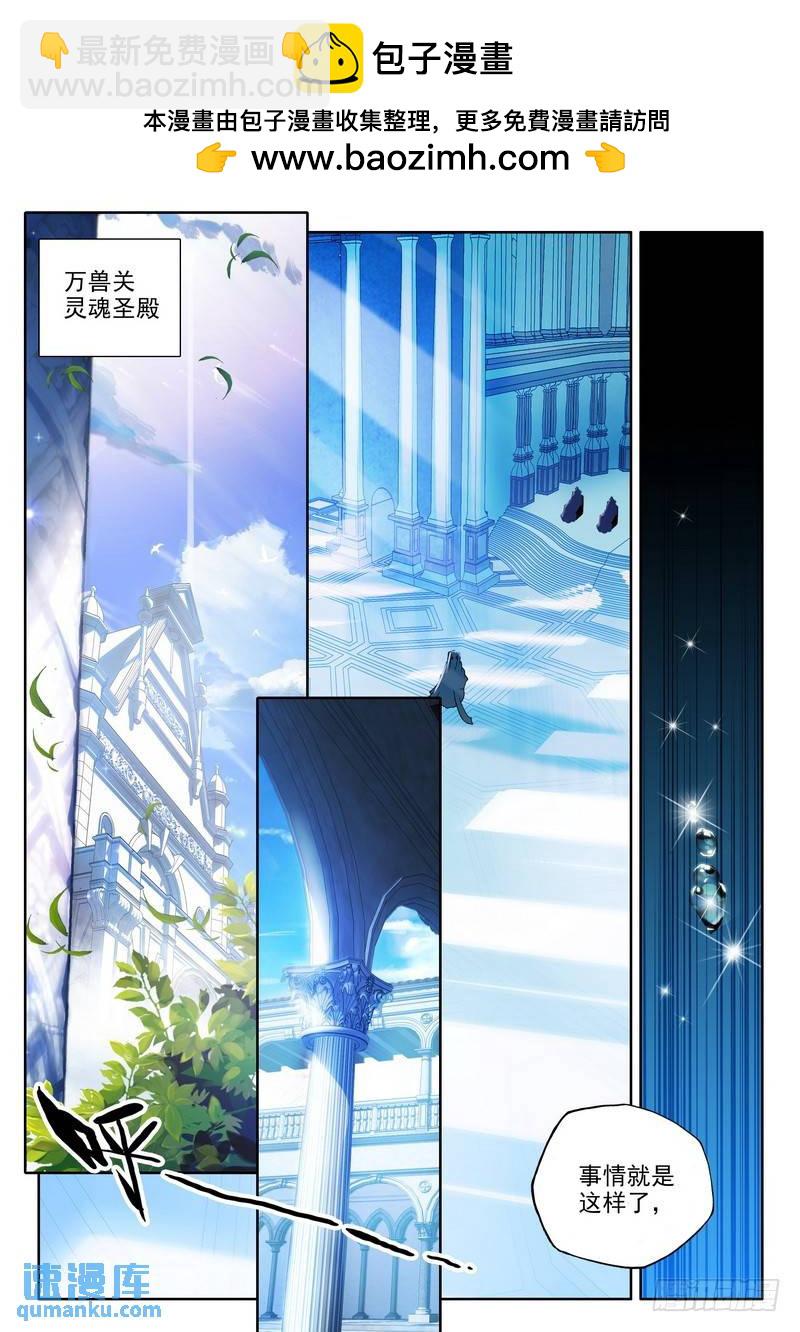 第251话 光之晨曦-第250话