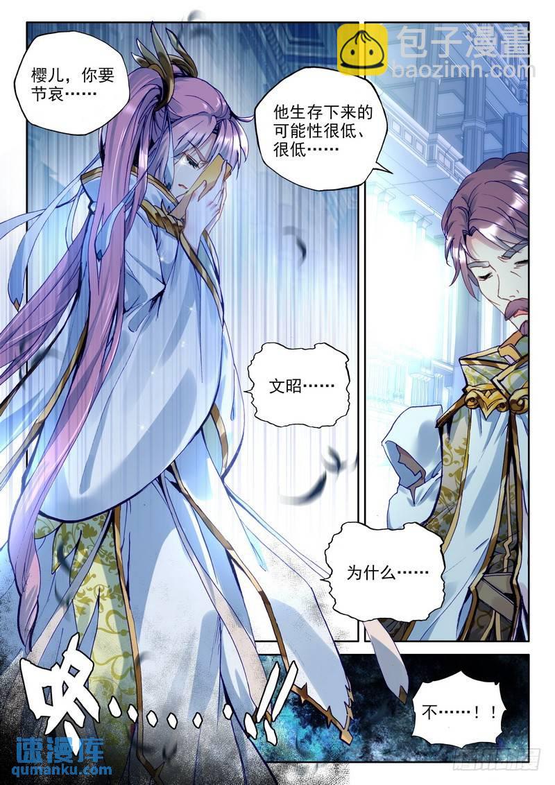 第251话 光之晨曦-第250话