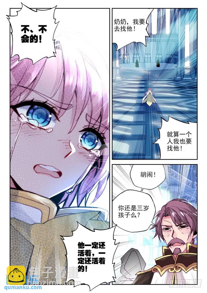 第251话 光之晨曦-第250话