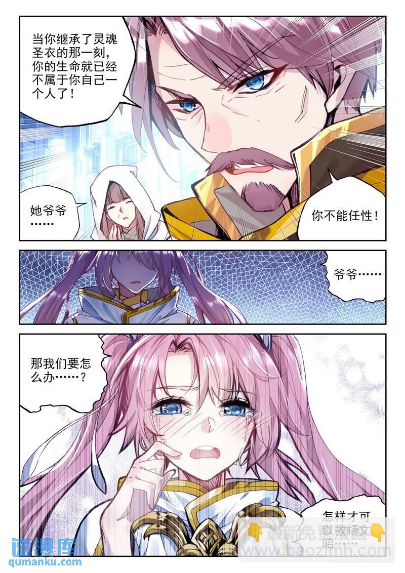 第251话 光之晨曦-第250话