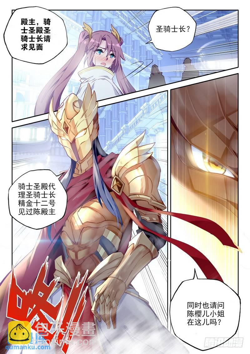 第251话 光之晨曦-第250话