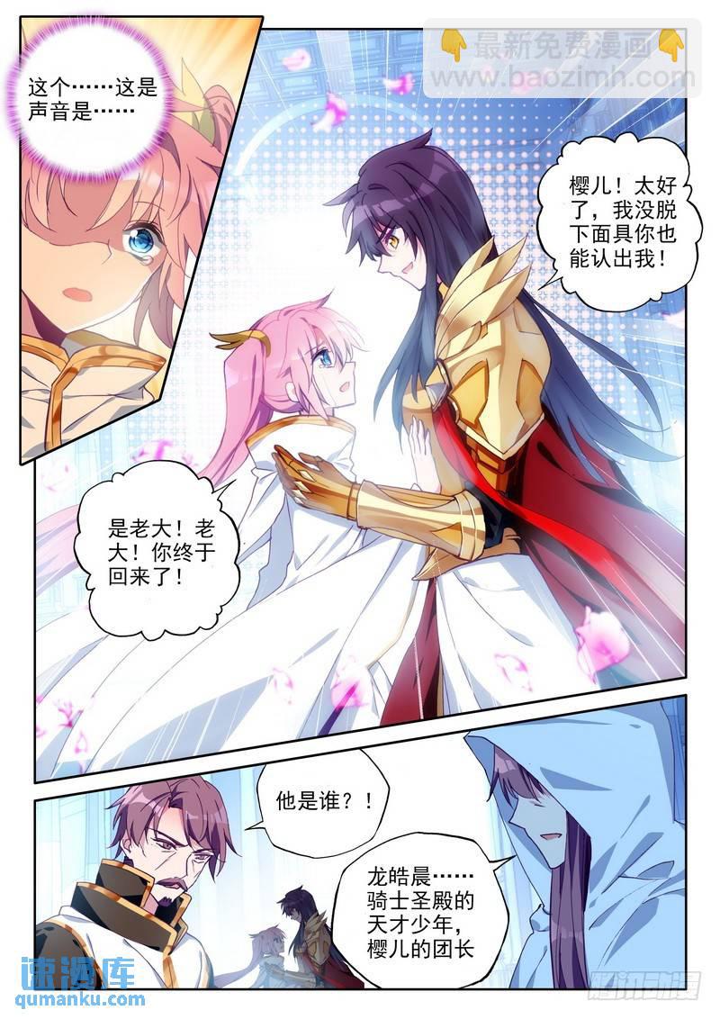 第251话 光之晨曦-第250话