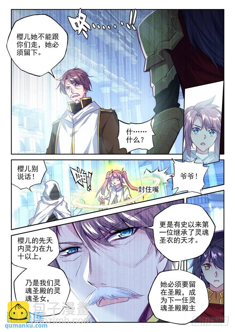 第251话 光之晨曦-第250话