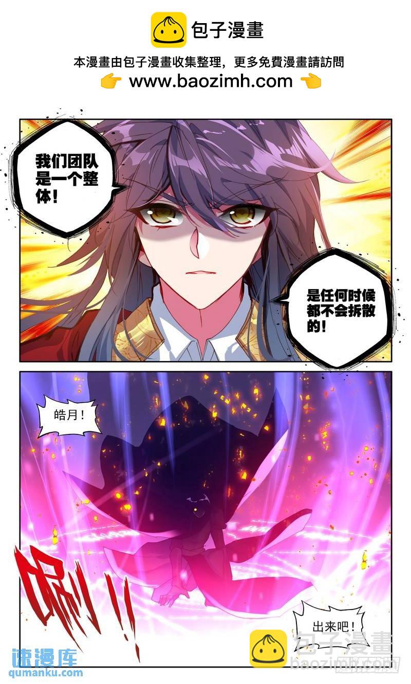 第253话 六头奇美拉-第252话
