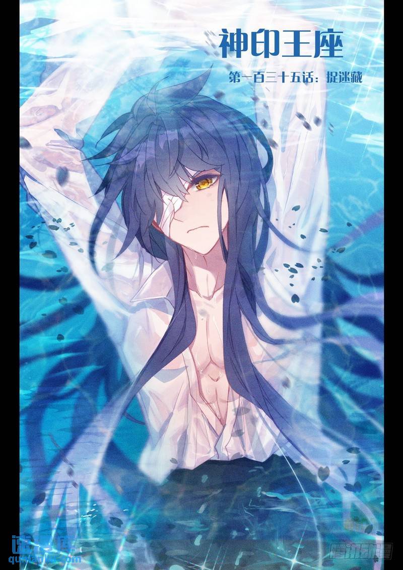 第255话 捉迷藏-第254话