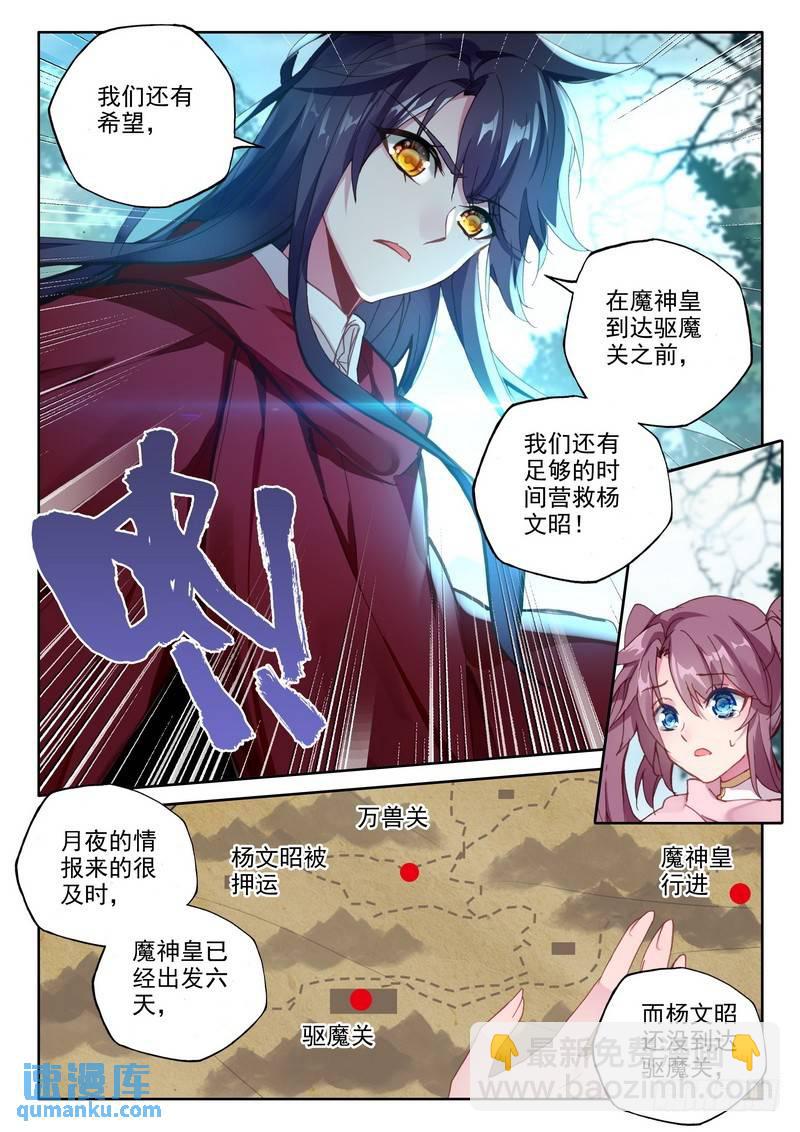 第255话 捉迷藏-第254话