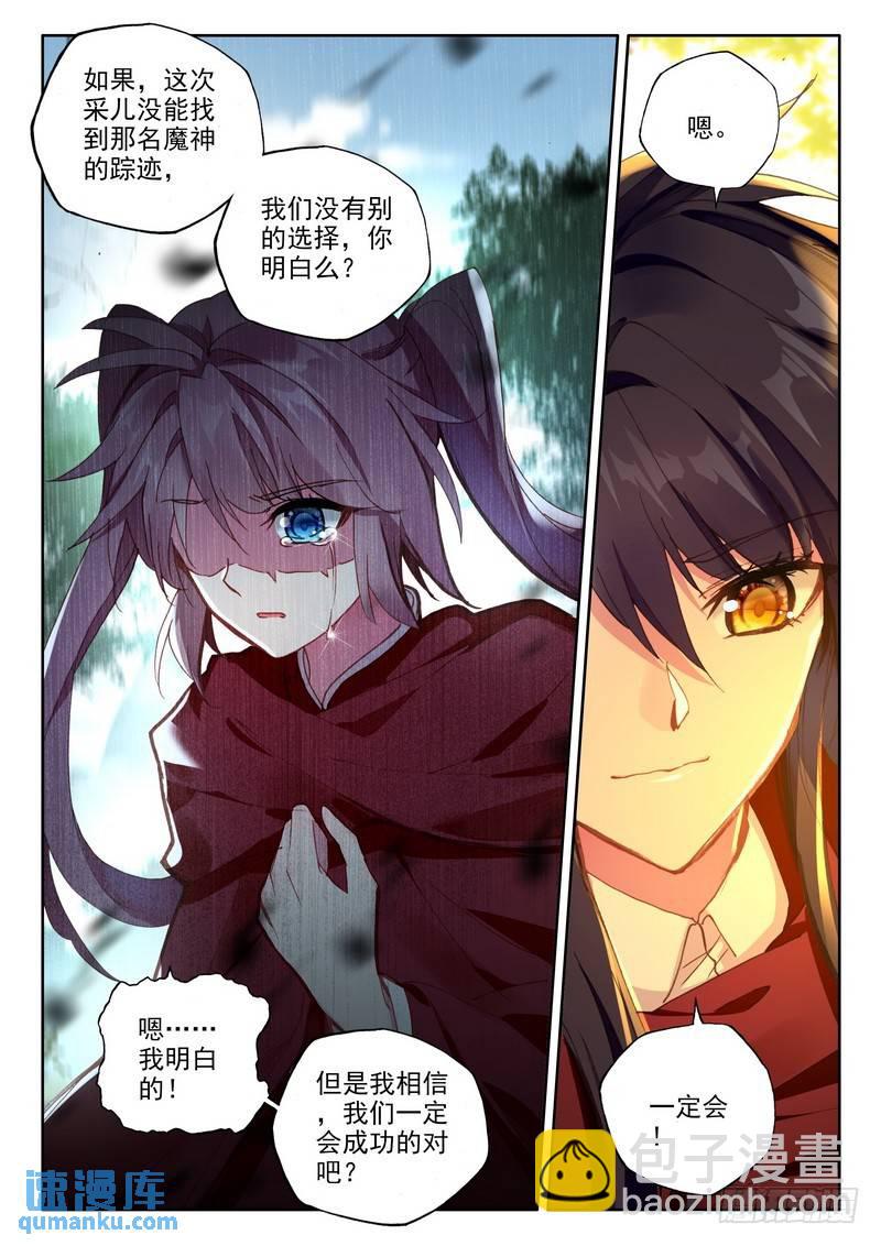 第255话 捉迷藏-第254话